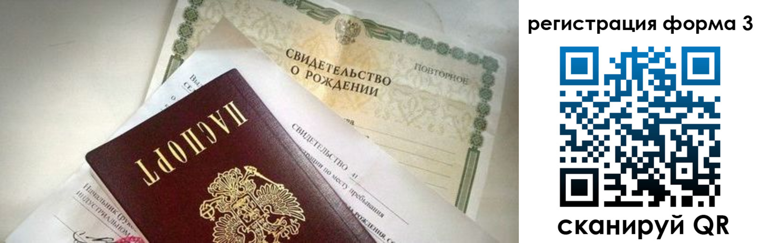 прописка для военкомата в Дмитрове